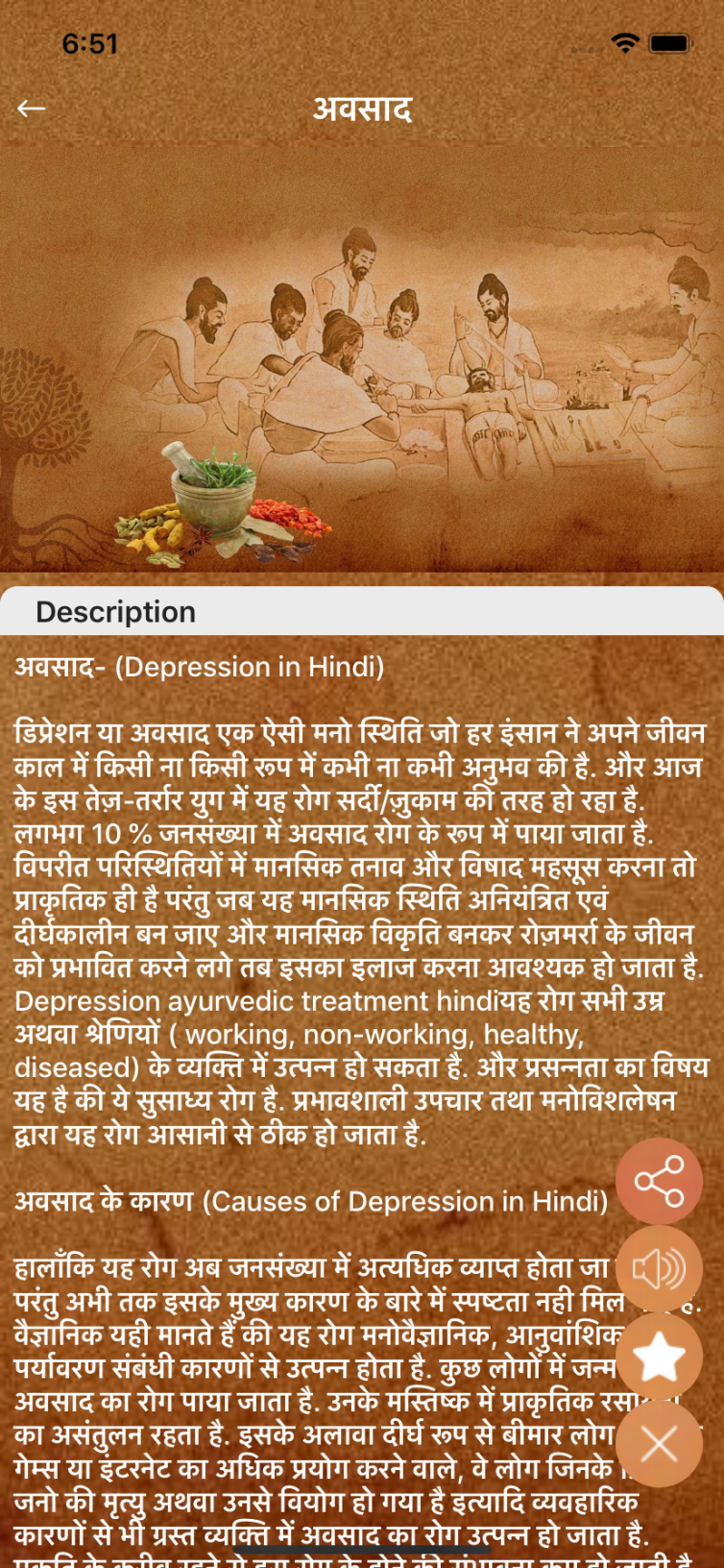 Ayurvedic Health Tips (4)