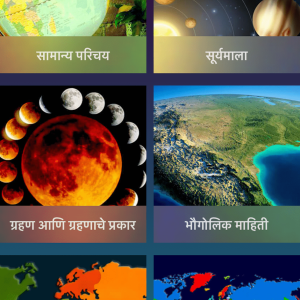 Earth-Science Application