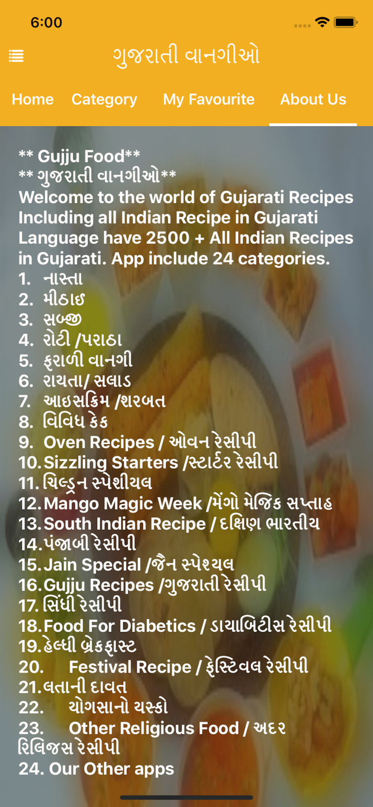 GujjuFoods (10)