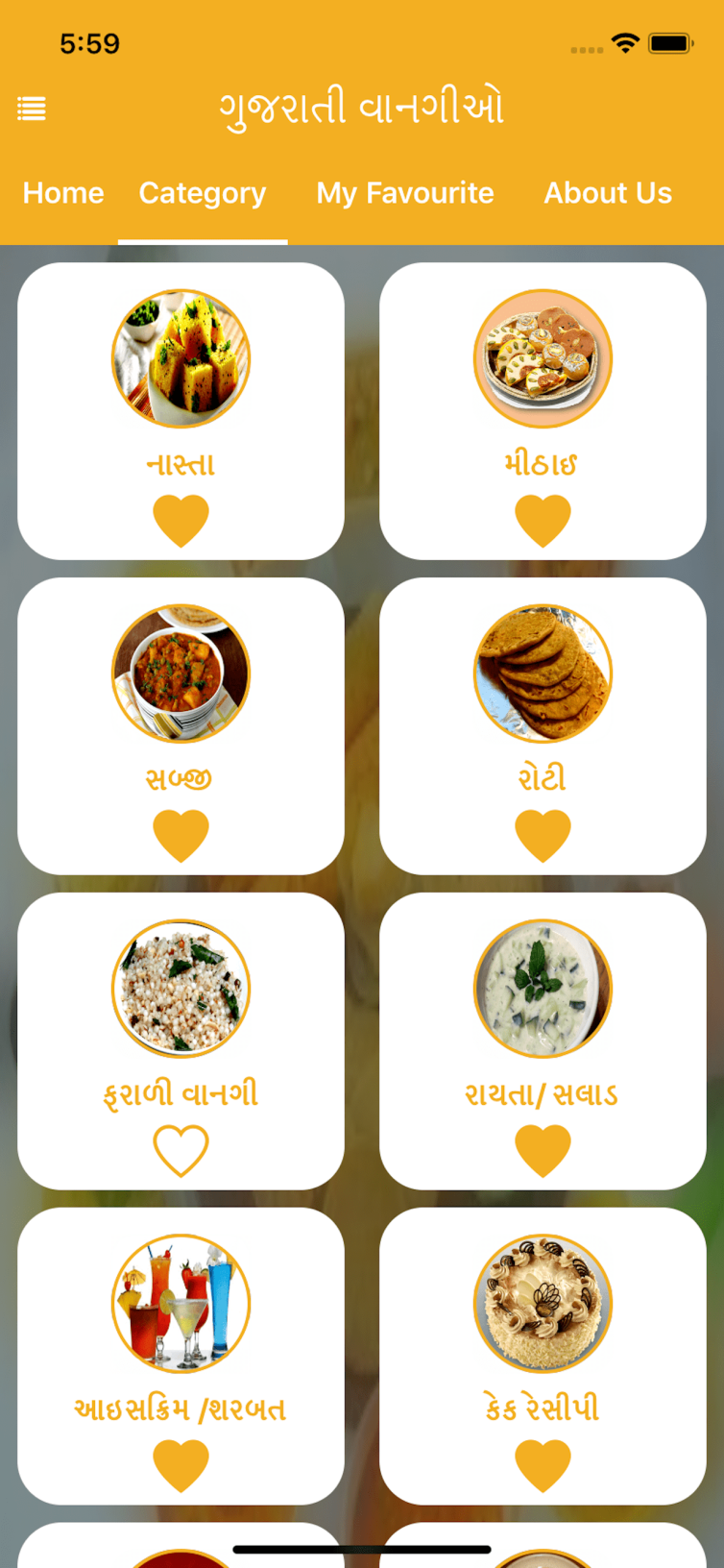 GujjuFoods (4)