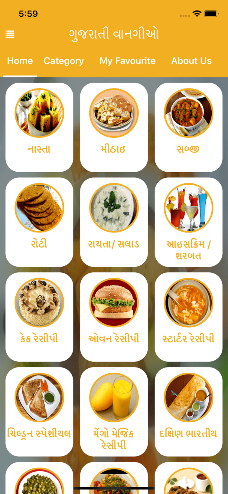 GujjuFoods (5)