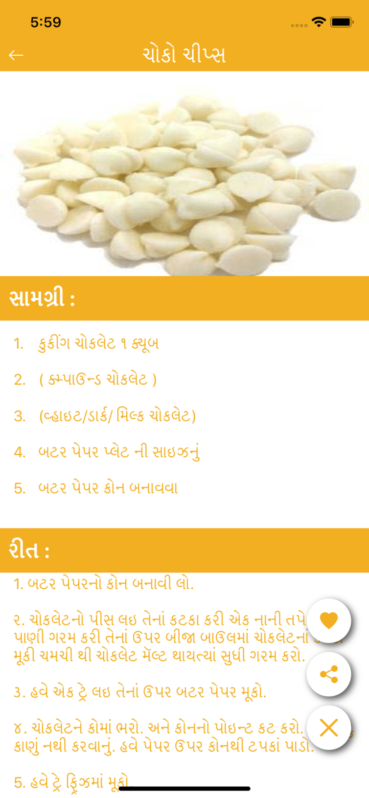 GujjuFoods (8)