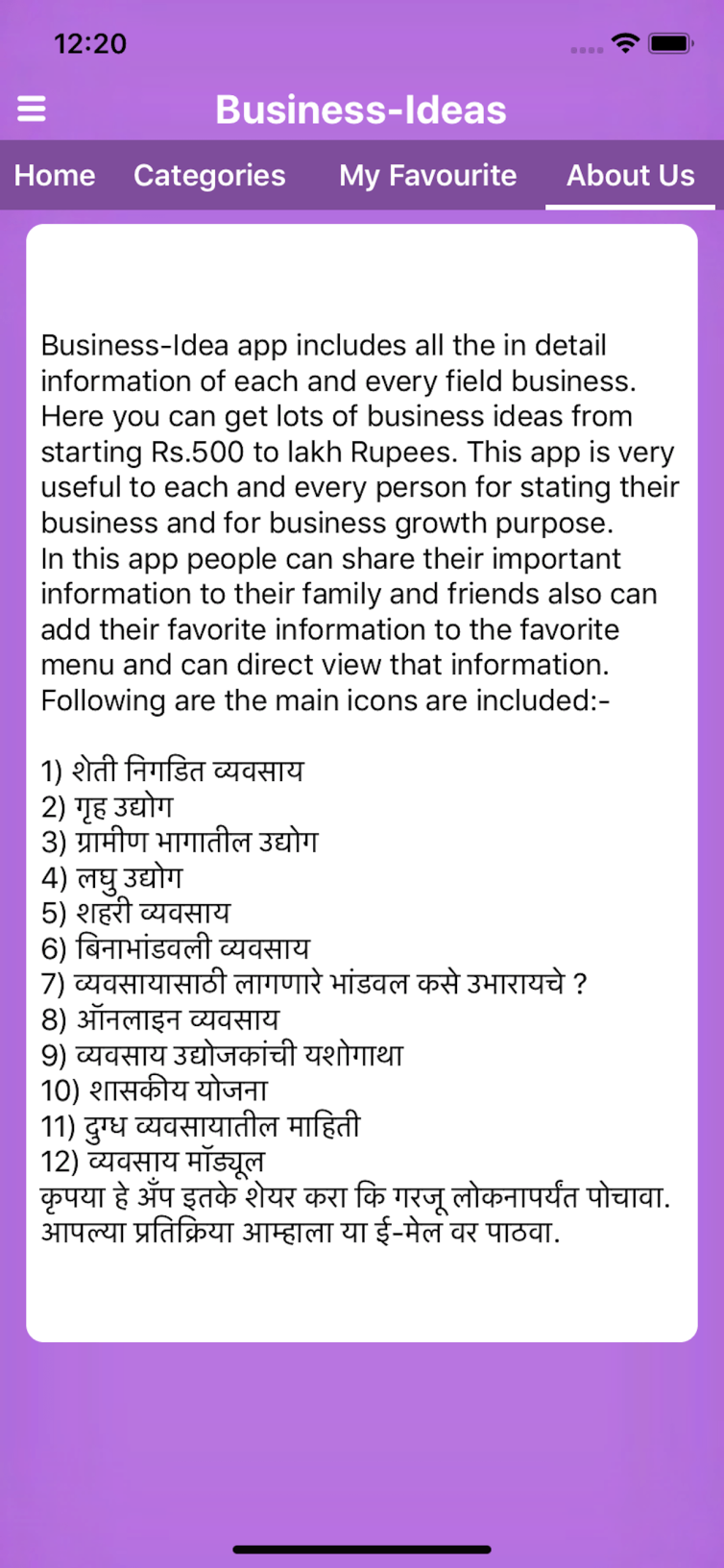 MarathiBusiness (3)