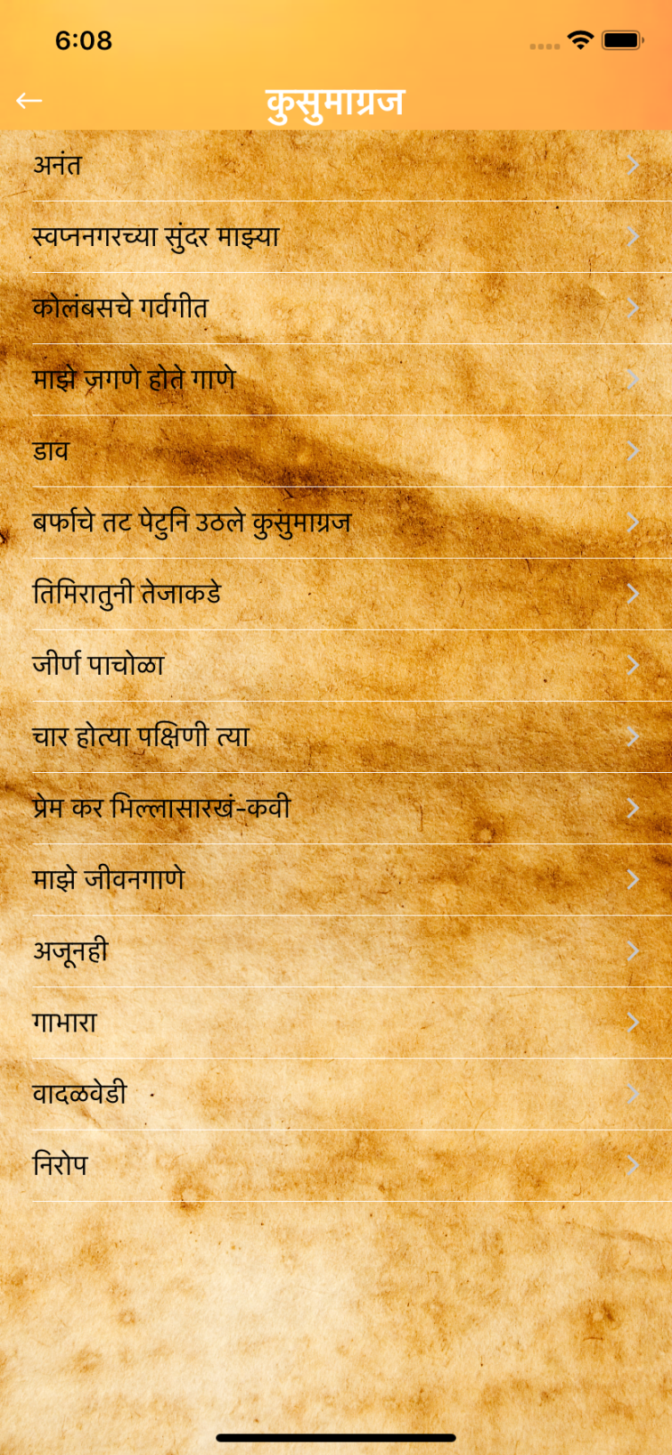 indianpoetry (5)